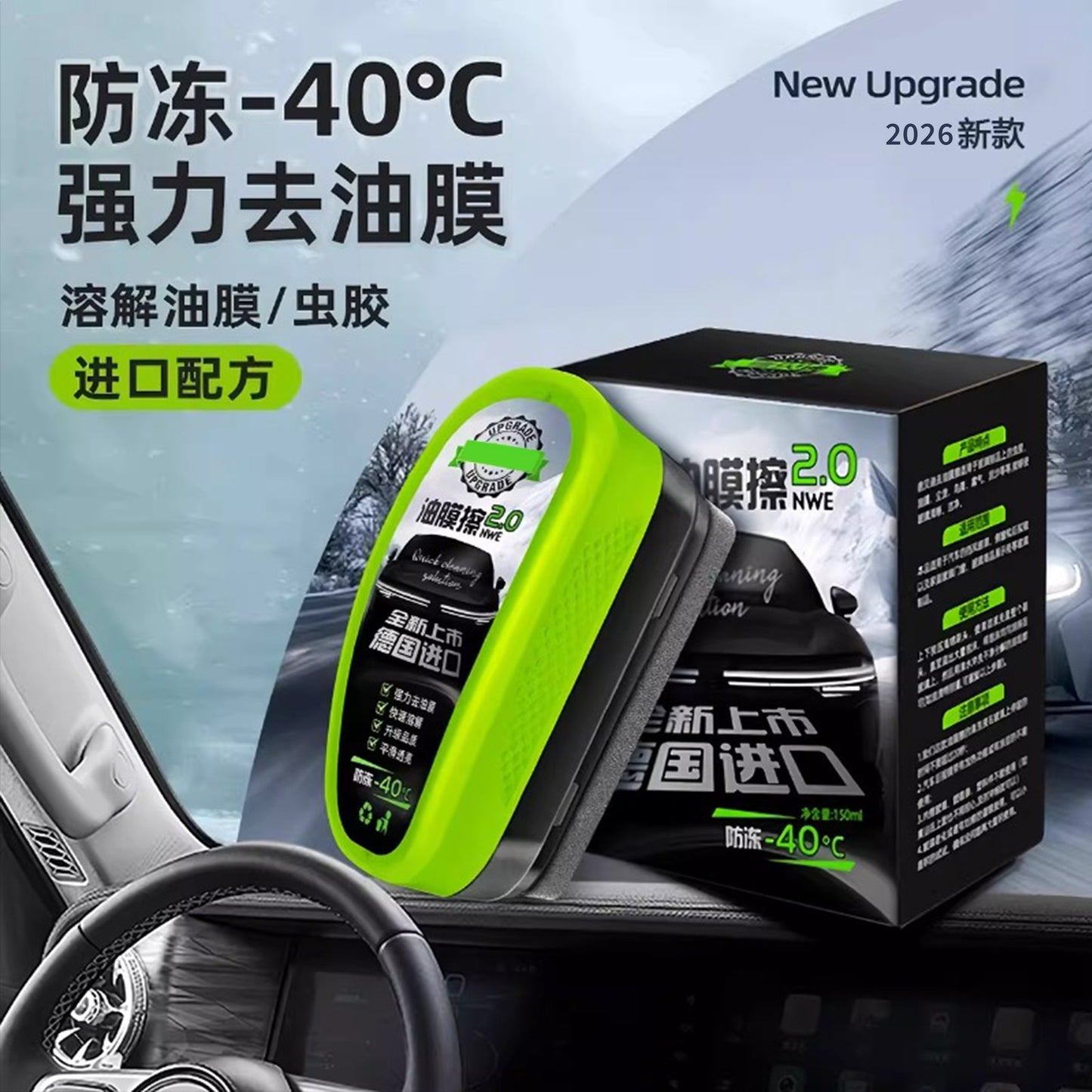 Vostara ClearVision™ Glass Oil Film Remove